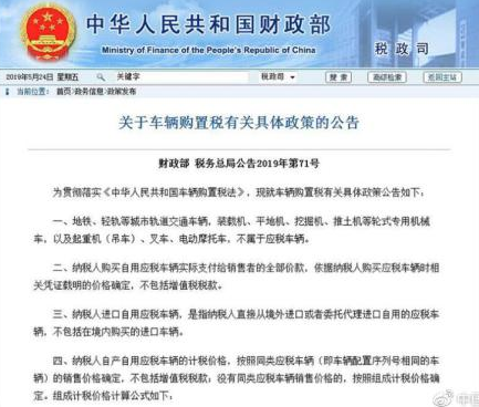 深圳，全面推行车辆购置税减免，深挖消费市场潜力