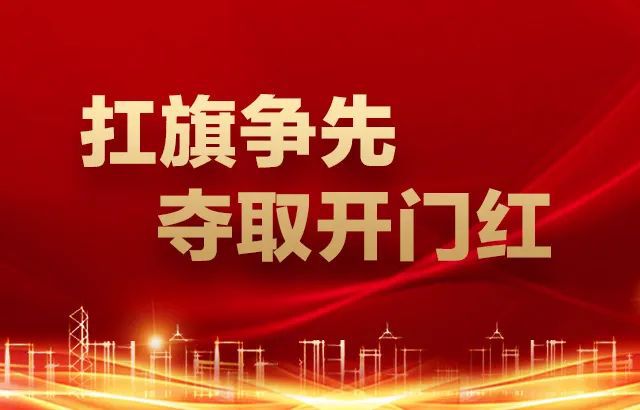 北京首季开门红，加速复工复产步伐，开启良好开局