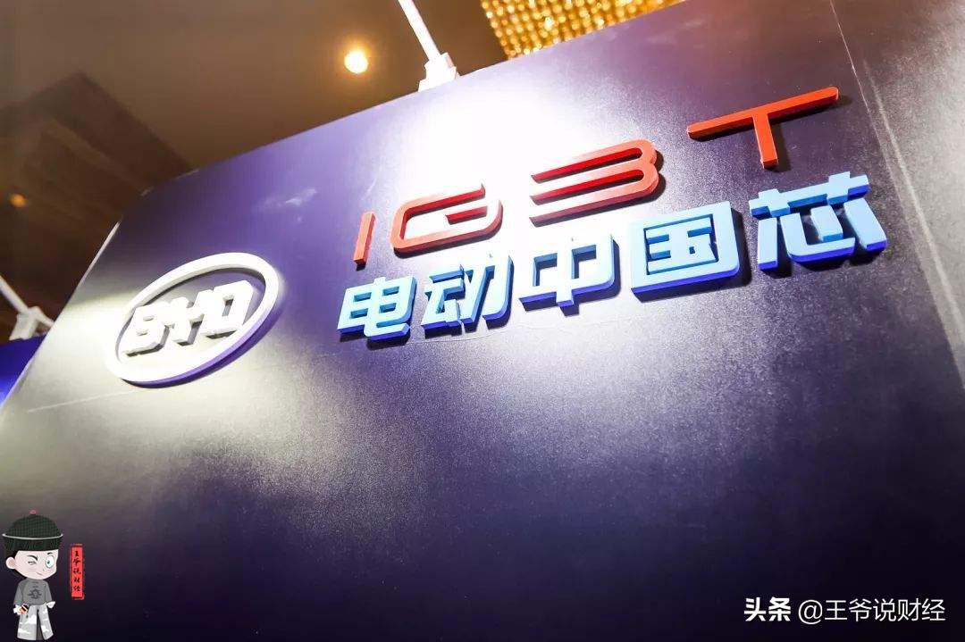 比亚迪回应半导体IPO中止，坚定推进发行注册程序，确保业务持续发展与IPO进程顺利恢复