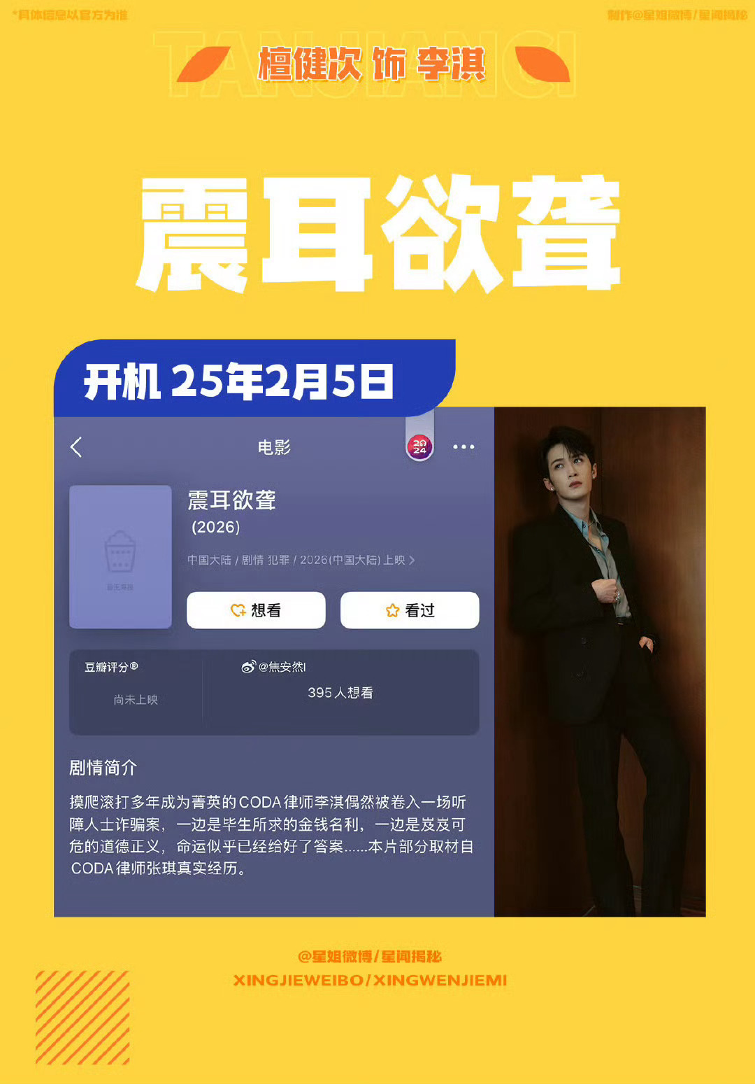 企业开启官博新纪元，震耳欲聋的官方发声通道