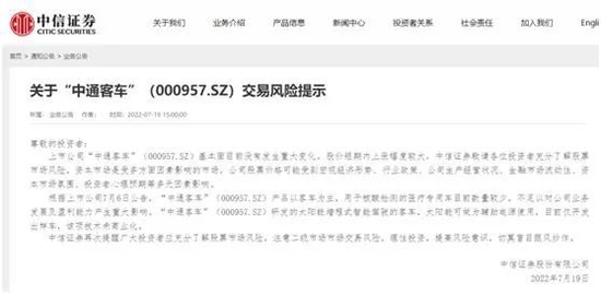 恒大高新七连板引发关注，中报预亏难挡游资爆炒
