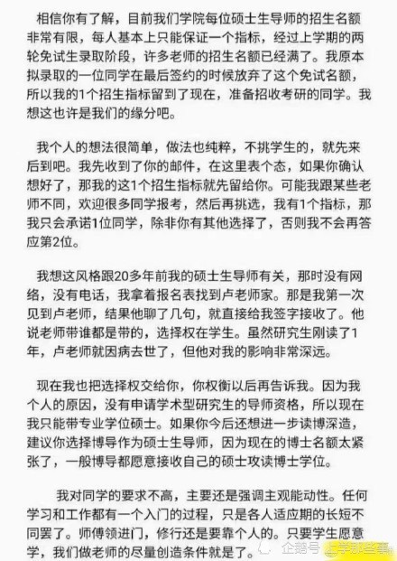 研究生联系导师名额有限，希望与现实的平衡，如何面对导师回复的不确定性？