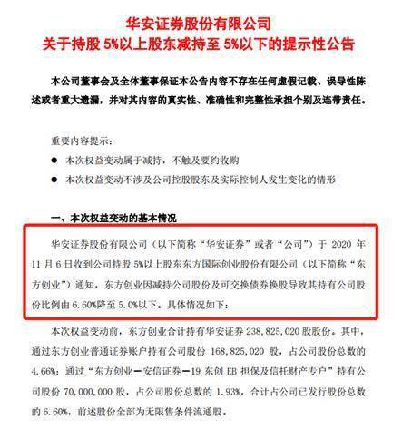 北方华创回应网上关于美国对其审查的传言，假消息，公司准备报警