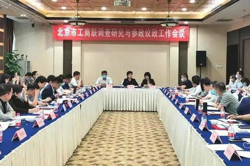 燕瑛引领北京市工商联创新融合，民营企业百强榜单与专属金融服务同步发展，百强专线及金融服务助力企业成长