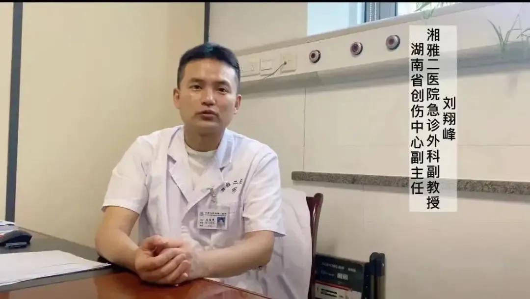 湘雅二院刘翔峰接受监察调查，深夜通报揭秘背后真相