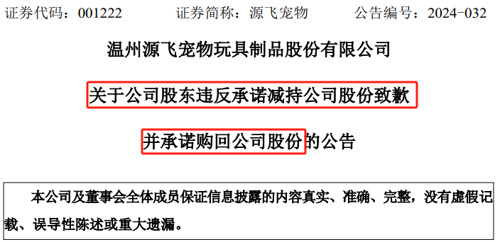 数据港高管持股平台违反承诺减持事件揭秘，源于对原董秘的信赖失误