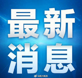 国务院发布会聚焦农村救治能力提升与重点医疗物资保障，农村地区如何应对疫情挑战？