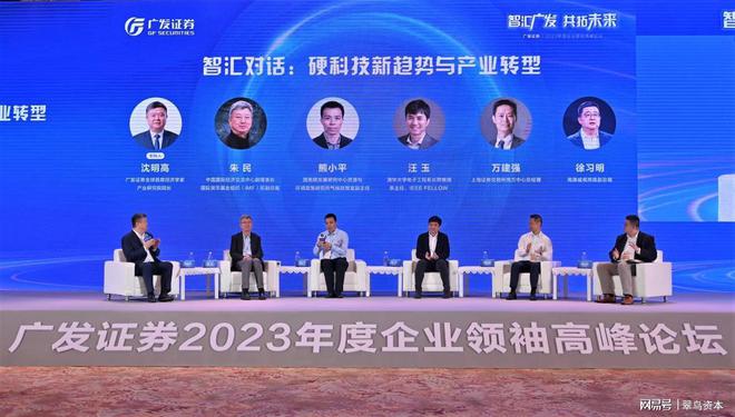 广发证券沈明高谈AI，优势与机遇洞察