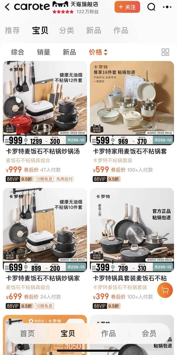 创二代夫妇卡罗特，从贴牌代工到品牌转型之路的挑战与机遇