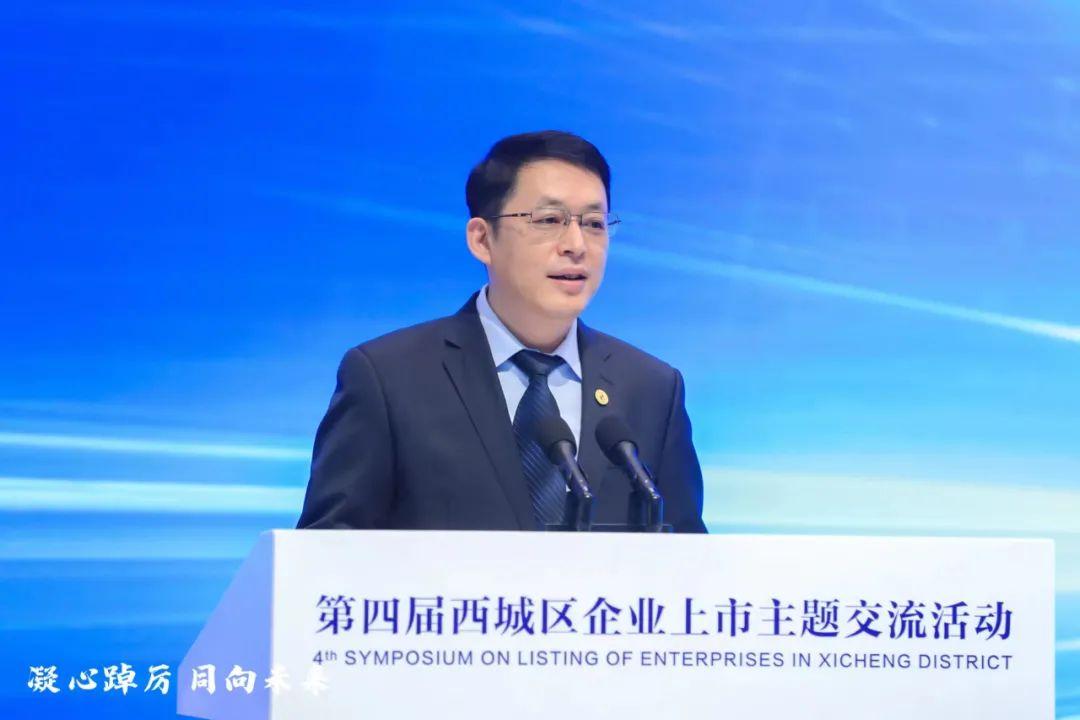 北交所总经理隋强，基础制度优化探索与实践——发行上市、并购重组与股权激励的进一步实践
