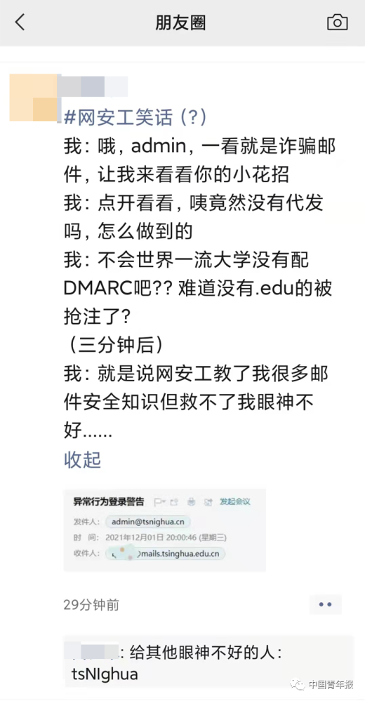 搜狐遭遇诈骗风波，钓鱼邮件引发公司域名危机警报！
