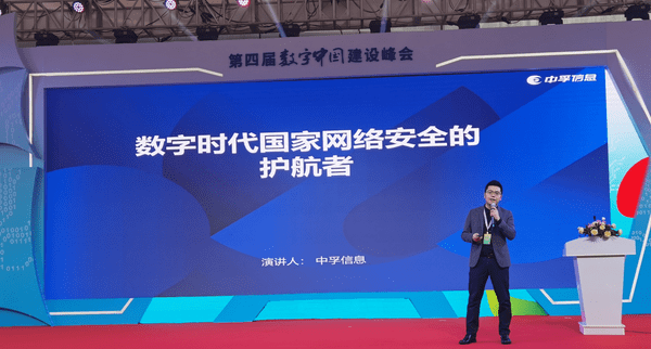 第十届互联网安全大会开幕，携手行业力量，护航数字经济安全发展之路启航！
