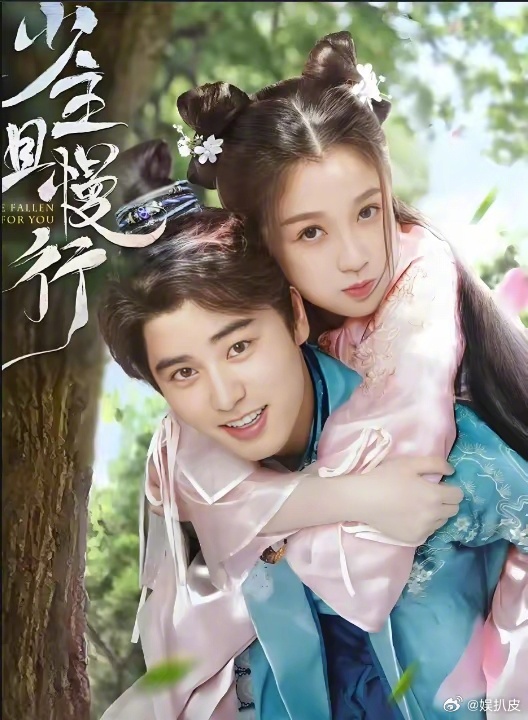 揭秘娱乐圈新恋曲，于正公开李沐宸与刘奕畅的恋情背后的故事