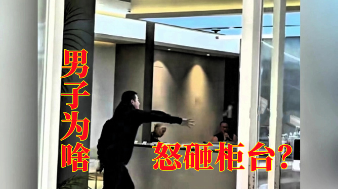 男子怒砸Manner咖啡柜台事件引发深思