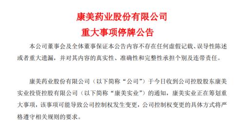 揭秘康美药业撤销ST背后的英雄，谁拯救了这家企业？