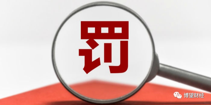 工商银行北京一支行因个人贷款资金支付管理违规被罚50万元