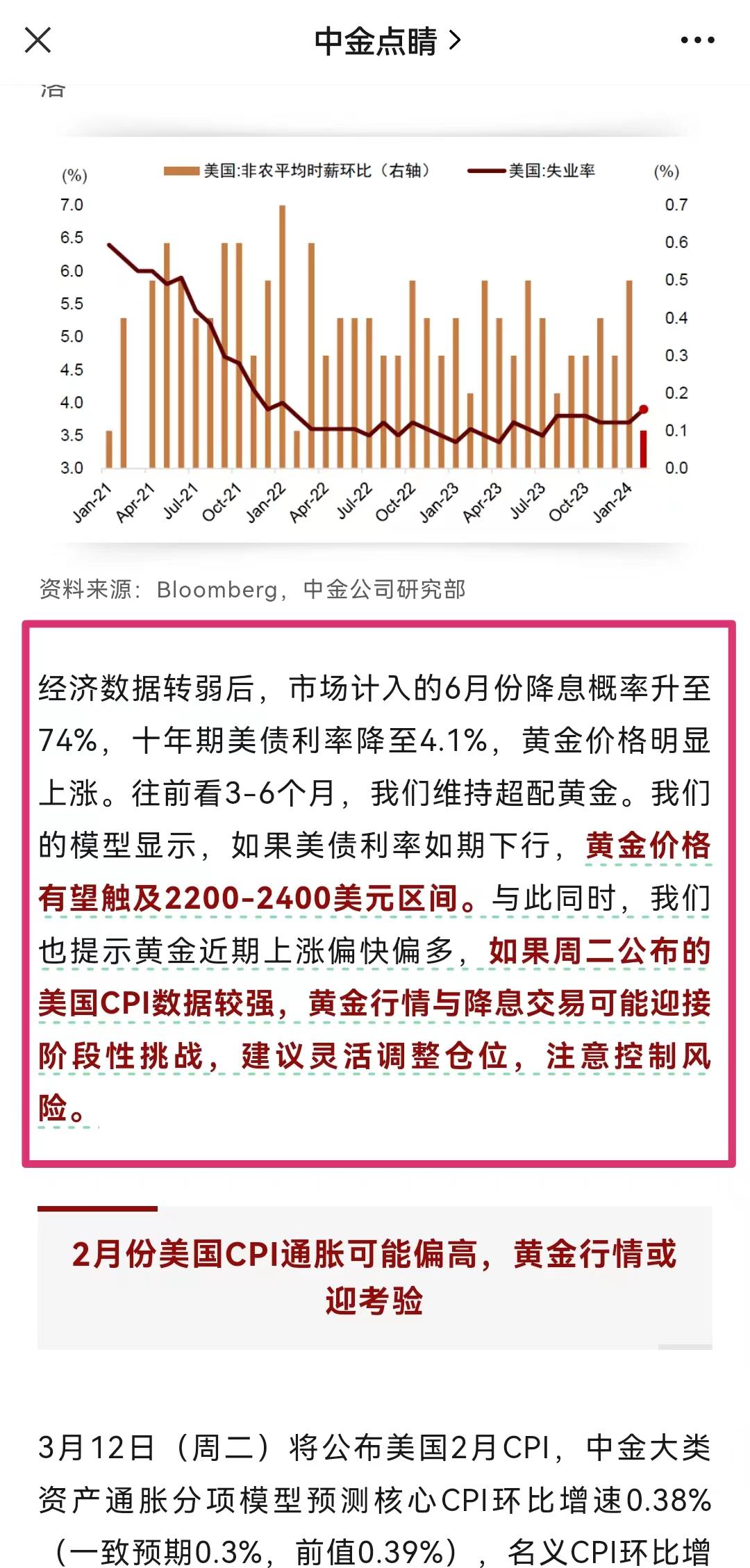 田洪良，货币短线操作指南——美指周四上涨受阻于104.45点之下标题建议，田洪良解析，货币短线操作指南，美指在周四上涨受阻于关键点位之下。