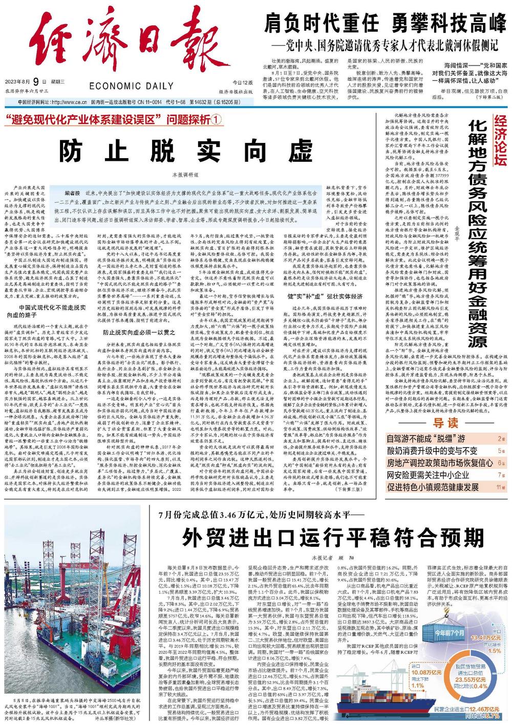 新时代证券结束行政接管，恢复正常经营新篇章开启