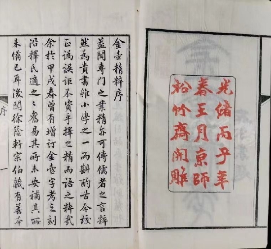 荣宝斋与松竹斋关系揭秘，万金老账的视角