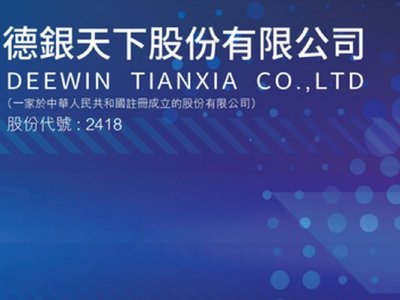 德银天下回购股份，耗资近20万港元回购近十万股股份