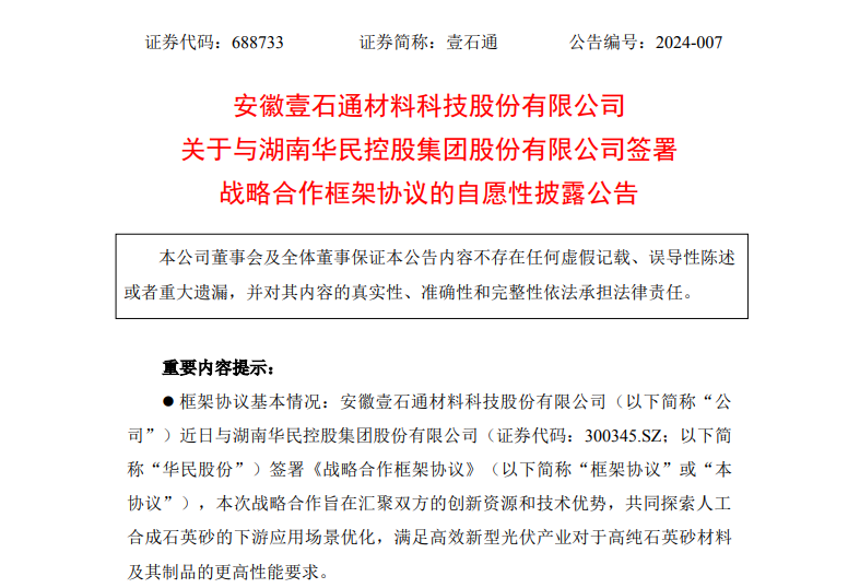 巴斯夫与新奥能源签署长达十五年的购气合同，开启战略合作伙伴关系新篇章