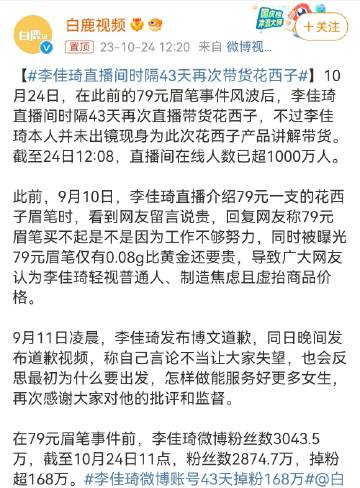 文化与商业的交融，发疯文学花西子与低调老板花满天的盛宴