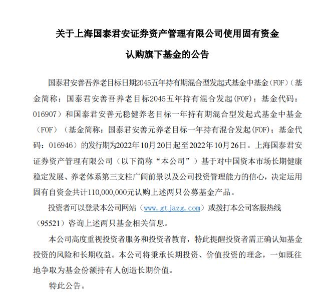 海思科完成8亿元非公开发行，引入富国基金等战略投资者共同助力发展