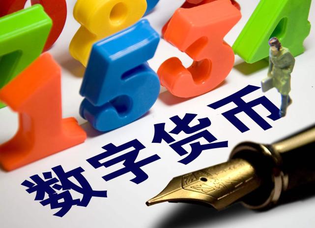 央行数字人民币研发试点工作启动，数字货币概念板块全线繁荣！