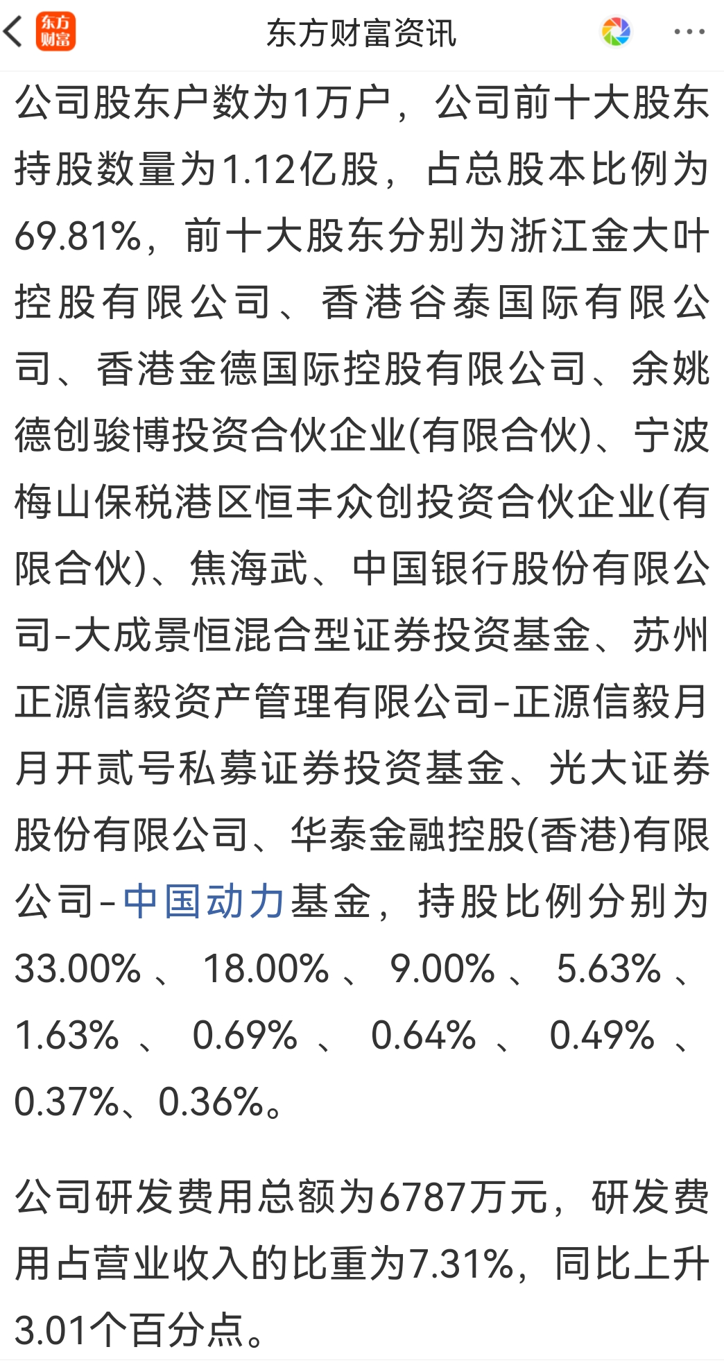 大叶股份坚守原则，不向下调整大叶转债转股价格