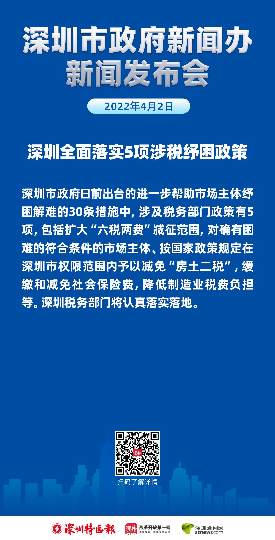 电影行业纾困政策详解，缓缴社会保险费等措施实施及答疑解惑