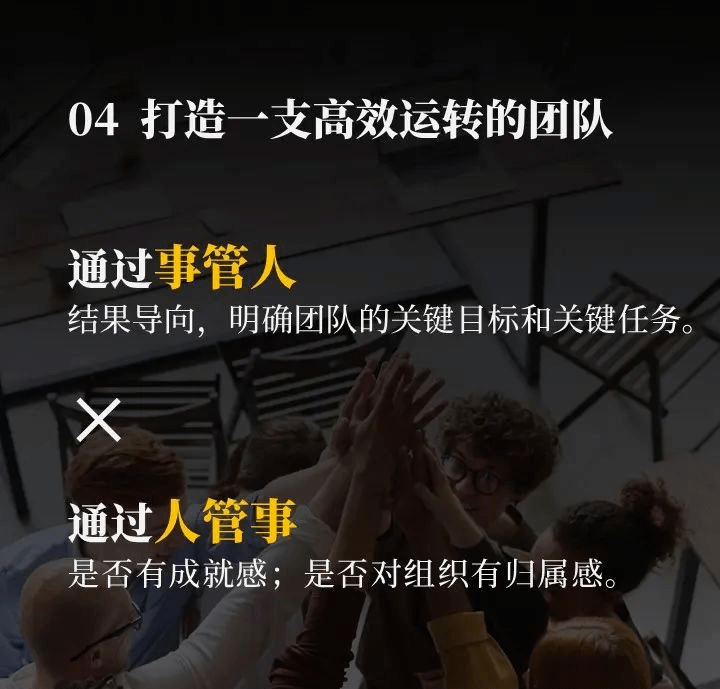 关于带团队的绝招分享，我的经验与你所知的策略对比