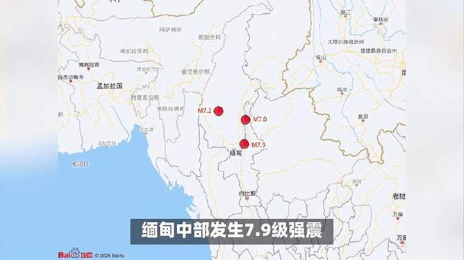 专家解读缅甸发生7.9级强震成因及背后机制