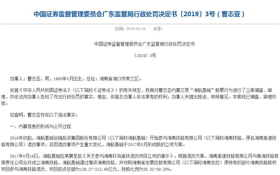 汇丰被监管约谈背后的真相揭秘，付鹏回应与律师函相继展开，汇丰涉嫌歪曲造谣遭监管约谈风波揭秘