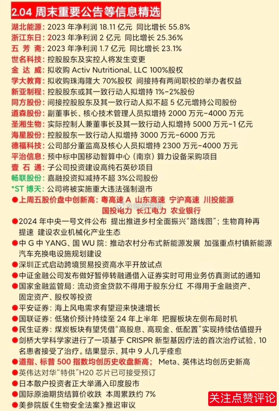 圣湘生物荣获国家企业技术中心殊荣，持续聚焦生命科技创新引领行业前沿