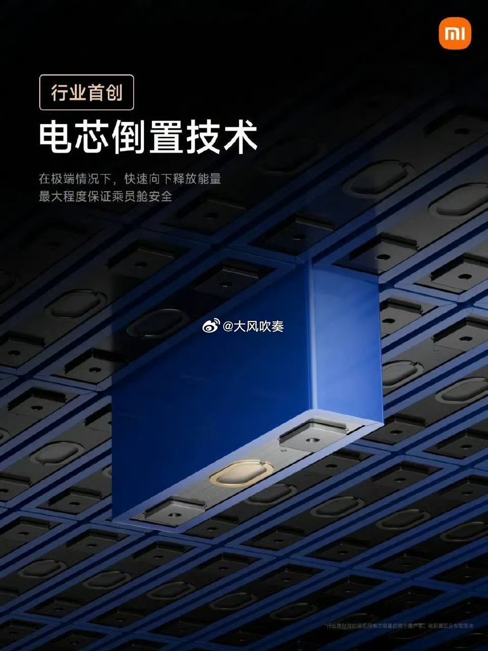 小米客服揭秘，SU7电池双供应商随机装配策略揭秘，双供应商电池随机装配于小米SU7手机中