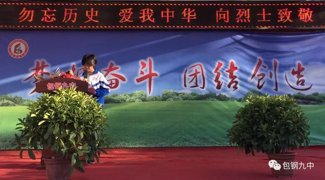 一人一句缅怀先烈，传承不朽英雄精神