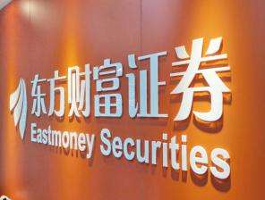 广东证监局责令前海期货广州分公司改正经营问题，采取责令改正措施！