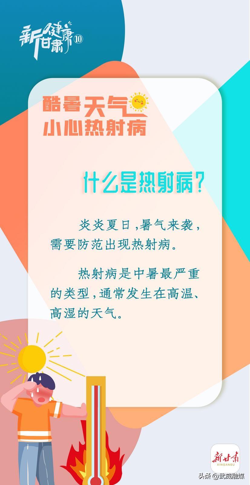 酷暑之下，全国多起因热射病死亡病例的挑战与应对策略