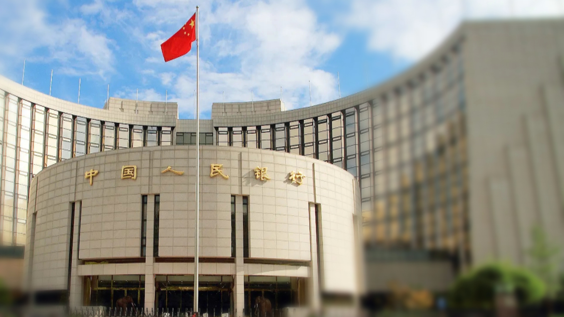 央行强化对关键少数与关键岗位监督制约的研究与实践，深化监督制约机制改革，确保金融稳健运行。
