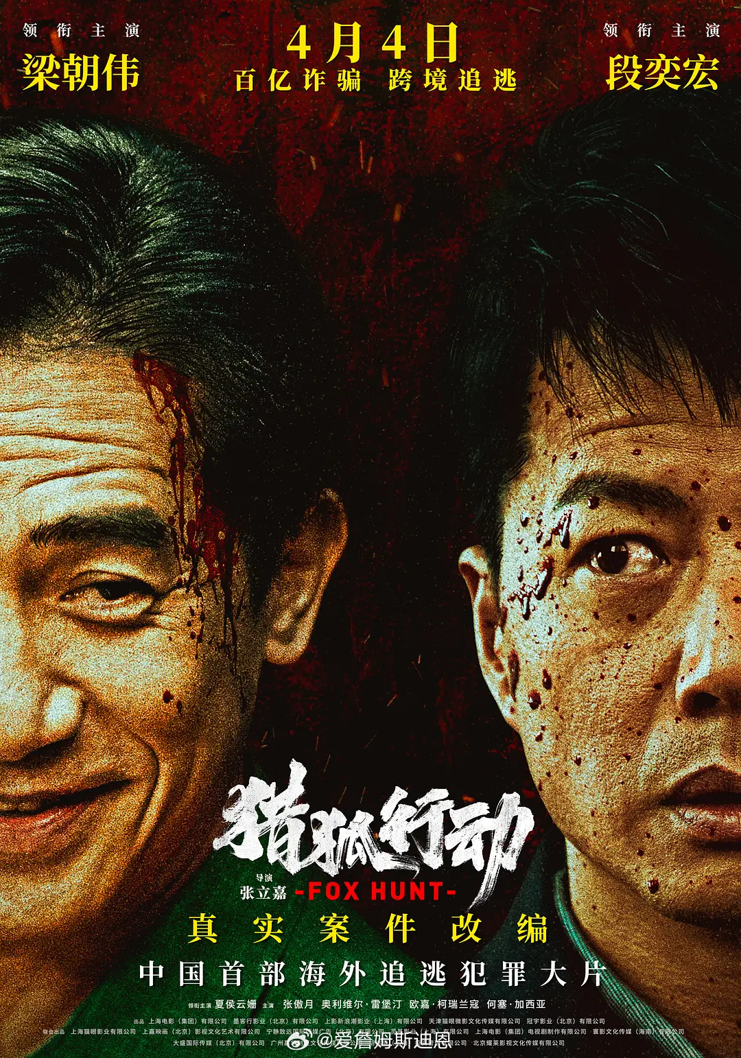 清明档电影预售火热，市场复苏与观众热情重燃，超五千万元新纪录达成！