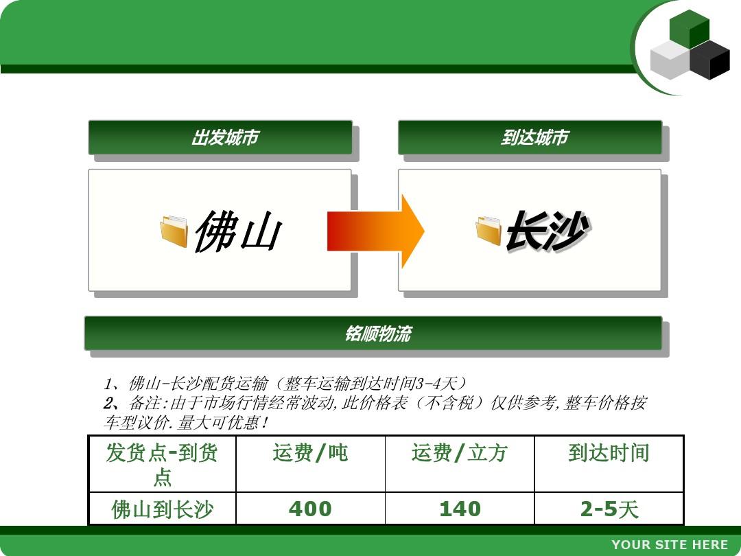 广东至湖南运输费，成本与策略分析指南