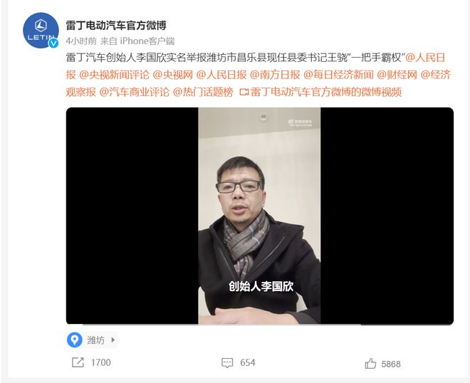 雷丁汽车创始人实名举报县委书记，虚报产值近50亿的纷争与官方回应揭秘