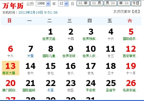 揭秘生肖奥秘，探寻出生于1998年属虎生肖的奥秘