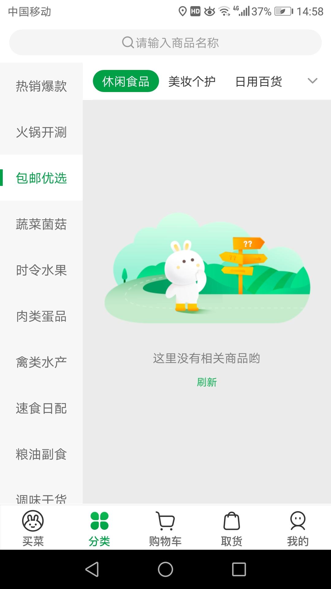 城市生活的困境，睡地上讨薪与生鲜发臭的双重挑战