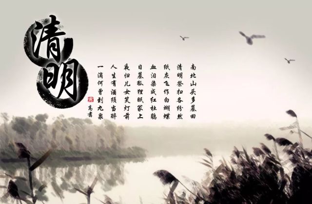 清明，独特韵味，既是节气又是节日的独特体现