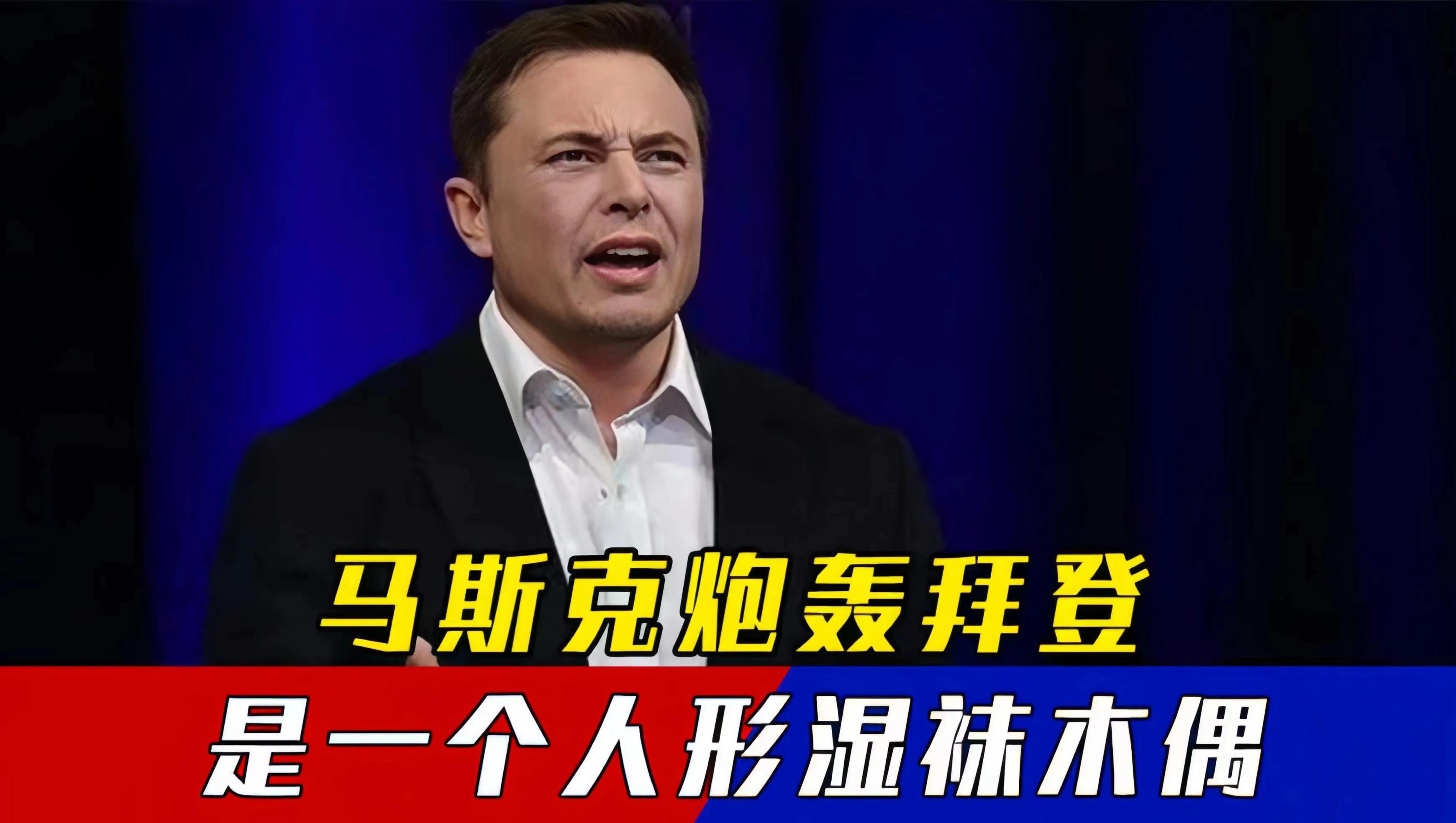 马斯克方案遭遇泽连斯基愤怒反应，俄乌局势再掀波澜