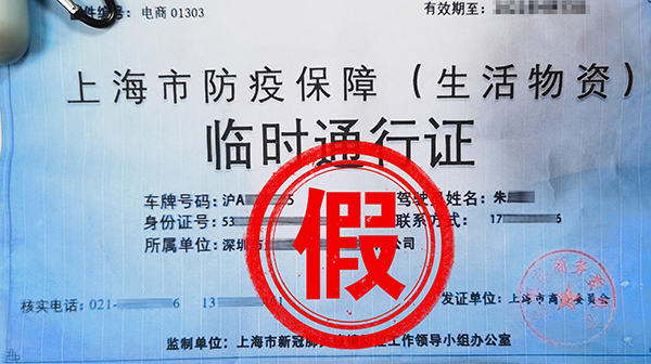 北京大兴警方严厉打击持假健康证上岗行为，13人被行拘，维护社会公正与公共安全安全警戒升级