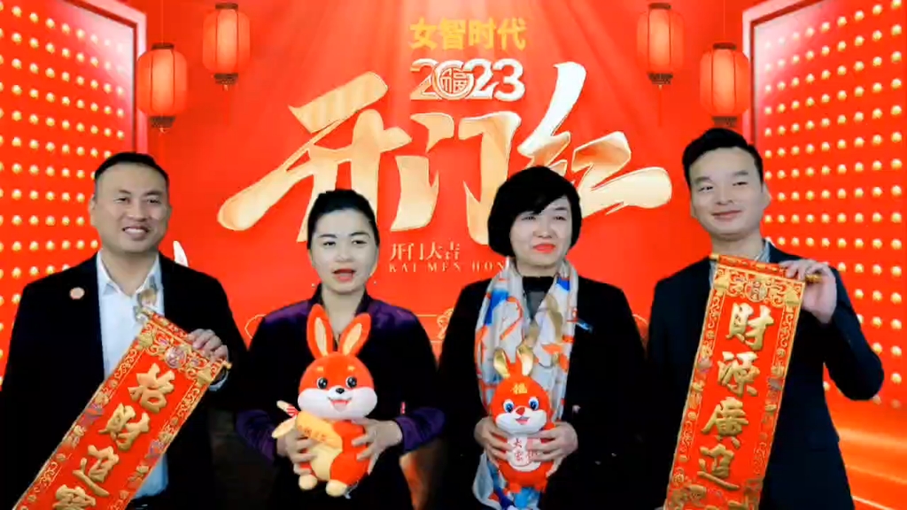TCL董事长李东生携夫人共祝大展宏兔，前兔无量，恭贺新禧