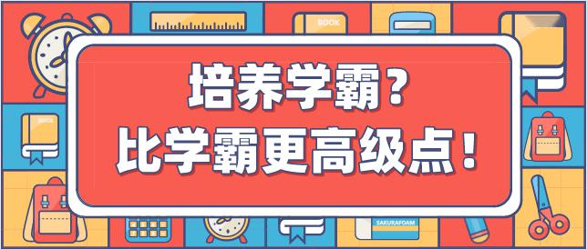如何培养学霸级别的孩子，教育方法与策略解析