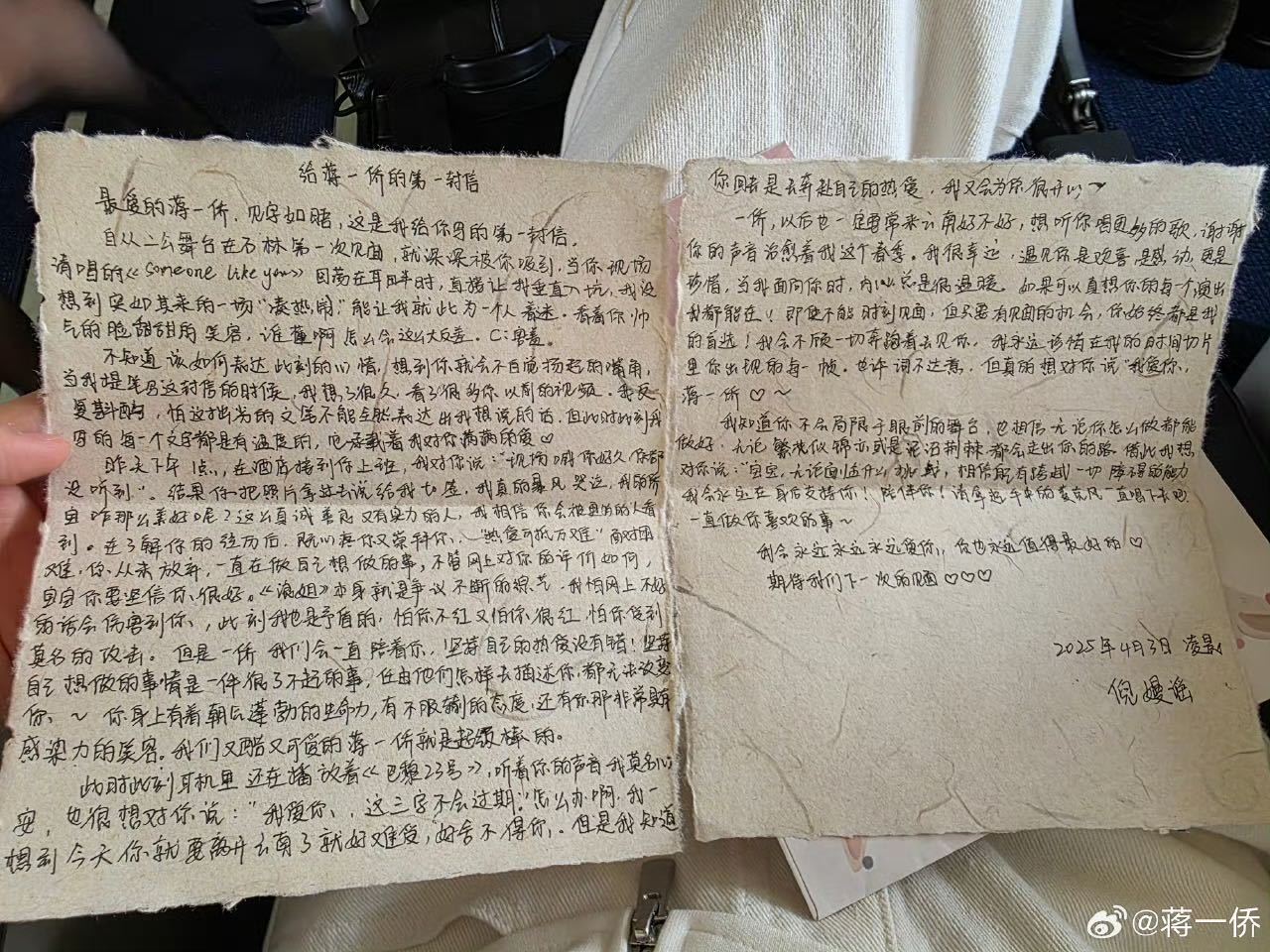 初见明星，信中的情感超越粉丝的激动，收信之情深似海